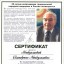 Екатерина Абибуллаевна 1