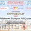 Екатерина Абибуллаевна 5