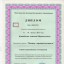 Алтынай Мырзагулкызы 4