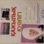 Майра-кажы Ахметова 2