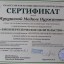 Мадина Мукушева 2