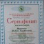 Мадина Мукушева 1