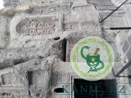 Армения