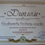 Сабит-кажы Салкынов 6