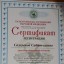 Сабит-кажы Салкынов 8