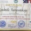 Людмила Подвысоцкая 18