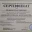 Ольга Лазарева 4