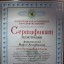 Ирина Алекминская 11