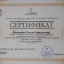 Ольга Лазарева 6