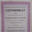 Надежда Кондратьева 3