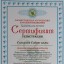 Сабит-кажы Салкынов 10