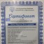 Марина Зуева 10