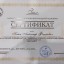 Александр Кайль 3