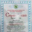 Каким Карагузович 3