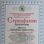 Александра Бузенко 1