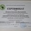 Светлана Бочкарникова 5