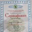 Виталии Головин 9