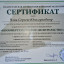 Сергей Чэнь 2